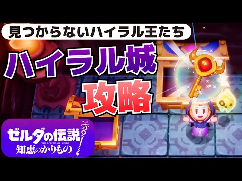 ポケットモンスター バイオレット ゼルダの伝説　知恵のかりもの　ピクミン4 9月24日より『ゼルダの伝説 知恵のかりもの』キャンペーンが