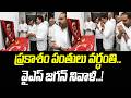ప్రకాశం పంతులు వర్ధంతి.. జగన్‌ నివాళి | YS Jagan Pays Tribute to Tanguturi Prakasam Pantulu | PC