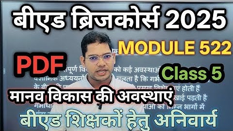 B.Ed Bridge Course 2025. MODULE 522. Class 5. B.Ed Bridge Course 2025. #bridgecourse2025