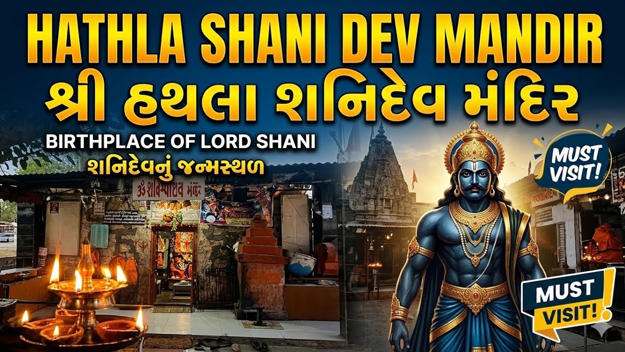 Hathla Shani dev mandir