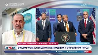 Ερντογάν: «Λάθος του Μητσοτάκη να αντιταχθεί στην αγορά F-35 από την Τουρκία» | Σήμερα | 09/07/2026