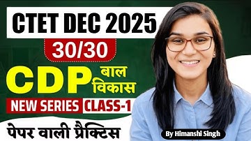 Target CTET December 2025 l CDP Class - 01 l By Himanshi Singh l 