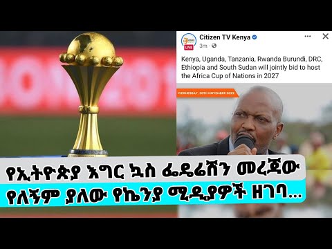 ቪዲዮ: የ2027 የአለም ስካውት ጃምቦሬ የት ነው ያለው?