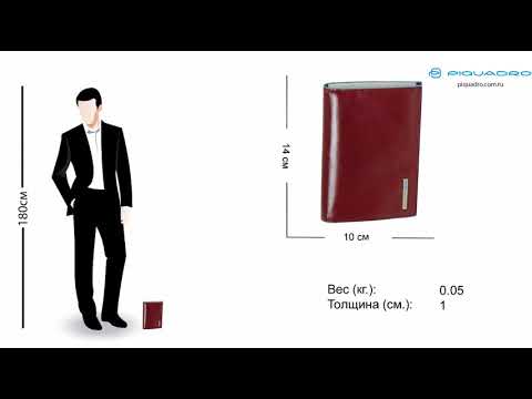 Красная обложка для паспорта Piquadro Blue Square AS300B2/R