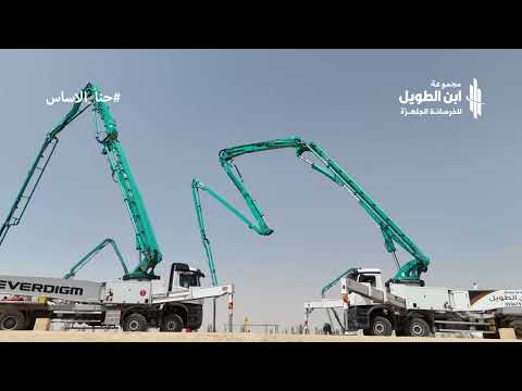 مجموعة ابن الطويل للخرسانة الجاهزة