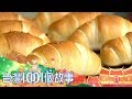 （網路搶先版）總鋪師辦桌年菜 vs.復古麵包車 記憶中的古早味-台灣1001個故事-20190120【全集】