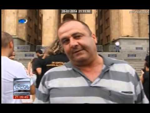 28 ივლისის აქცია