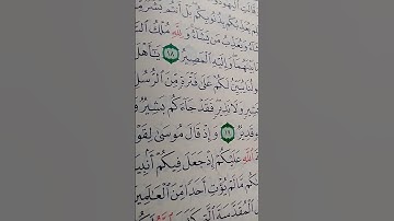 ما معنى "فتره"#سورة #المائدة