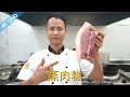 厨师长教你: 四川节日美食“粑粑肉”“蒸肉糕”的做法，味道鲜美营养丰富，也叫圆子或香碗