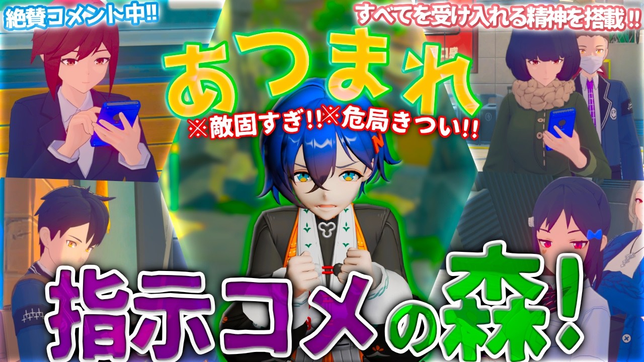 【ゼンゼロ】危局キツすぎるので、すべての指示コメを許可して、良いスコア目指してみた。