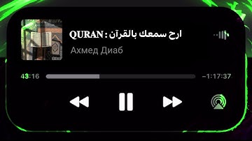 سورة البلد : القارئ : حمزة سعيد : The Holy Quran