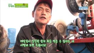[생방송투데이] 131120 다시보기 #4(9)