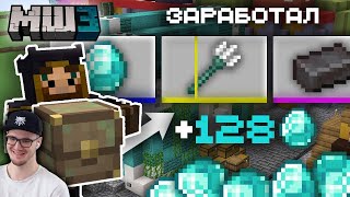 Майнкрафт ► Я сделал КЕЙСЫ в выживании в MineCraft - МайнШилд 3 ( Snr. Жираф ) | Реакция