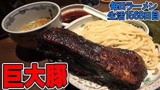 【豚一本】チャーシューまるまる一本！豚が豚にかぶりつく。をすする 麺屋武蔵神山【飯テロ】 SUSURU TV.第1568回