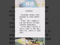 既相遇莫相望-简语