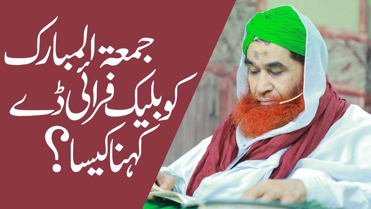 Blessed Friday Moulana Ilyas Qadri Jumma Tul Mubarak Ko Black 