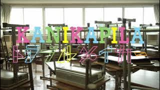 KANIKAPILA  Troublemaker『-Short Ver.-』Naruto ED 35 