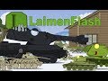 Мультики про танки Встреча с Монстров Севера LaimenFlash