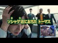 『きかんしゃトーマス』リニューアル記念ドラマ『サラリーマントーマス』が公開。第1話の「ソシャゲ沼（あな）におちたトーマス」では - 電ファミニコゲーマー