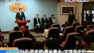 20110405-公視晚間新聞-立院明審奢侈稅