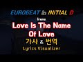 Irene  love is the name of love lyricsinitial deurobeatd