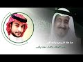 سلام يا رايتنا كلمات فهد بن محمد اداء نايف البقمي