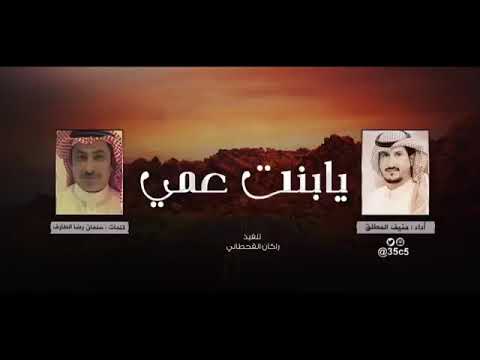 يابنت عمي