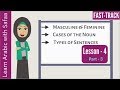 Lesson 4 - Part 3 - Types of Sentences in Arabic : Arabic FastTrack Series - Learn with Safaa