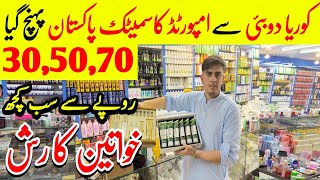 Cosmetic Wholesale Market In Peshawar Imported Cosmetic Lot Branded Makeup Products Wholesale 