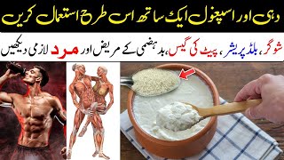 Dahi Khane Ke Fayde 25 Benefit Of Yogurt And Isabgol How To Eat Yogurt Dr Sharafat Ali New 2023