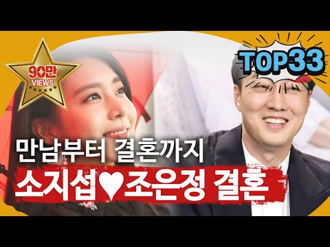 2020년 예능 베스트 클립 33 #본격연예한밤 #SBSBEST