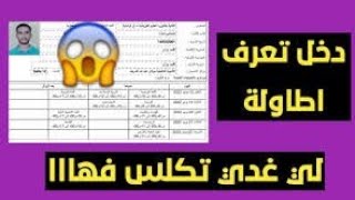                                                                                                      - اسمعها