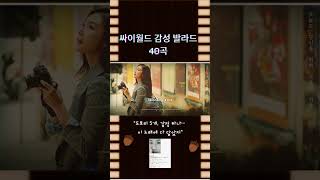 🎵2000년대 싸이 감성 BGM 40곡 🌰 추억 소환! 미니홈피 감성 발라드 플레이리스트📀 #플레이리스트 #싸이월드노래모음 #싸이월드 #발라드플레이리스트