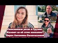 Саакашвили уехал в Грузию. Жалеют ли об этом киевляне? Опрос Антонины Белоглазовой | Страна.ua