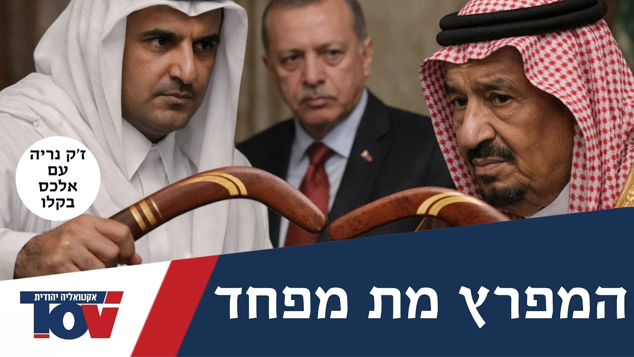 בכיר המוסד ז'ק נריה: 