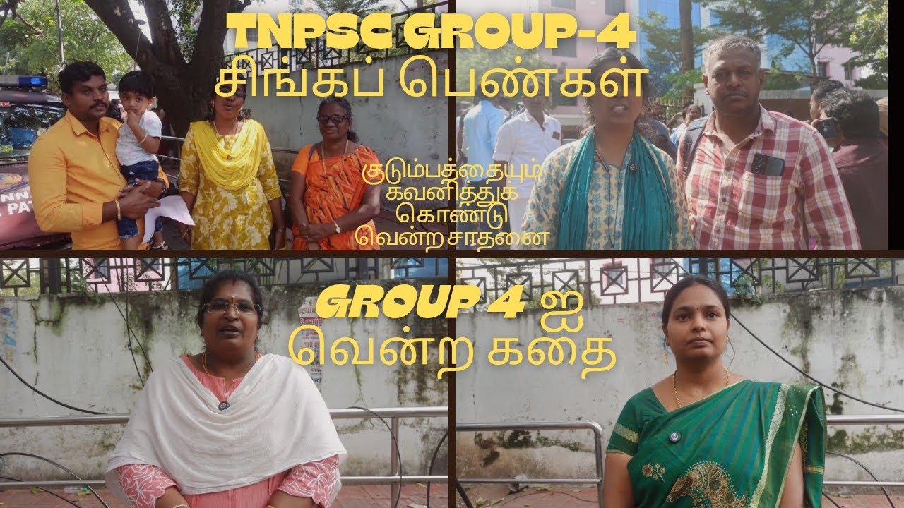சிரமத்திற்கு மத்தியில் Tnpsc Group 4 ல் வெல்வது எப்படி?
