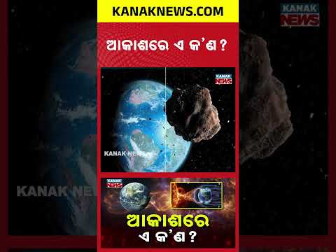 Silent Killer In Space Moving At 28,000 km/h! Is Earth In Danger?