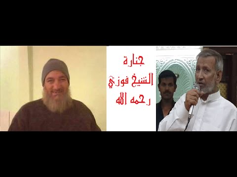 كلمة الأستاذ الدكتور محمد صلاح عبده ثم صلاة عمي الحاج حسن ابواحمد علي جثمان الشيخ فوزي 7 9 2015