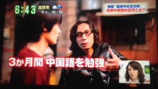 2014.12.20三浦春馬.真夜中の五分前