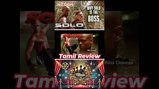 SOLO (1996) Movie Short Review Tamil | SOLO Tamil Trailer | Blisscinemas