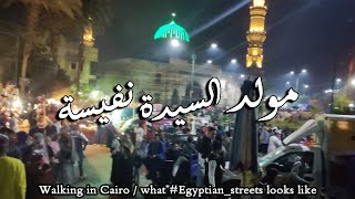 مولد السيدة نفيسة Walking in Cairo / what #Egyptian_streets looks like