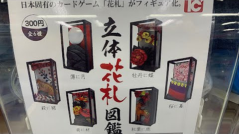 オトガチャ 大人のカプセルトイ Youtube