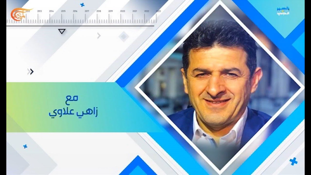 بالحبر الجديد | مع زاهي علاوي | PROMO - YouTube