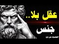 السيطرة على الشهوة: كيف تحكم عقلك وتستعيد التركيز والقوة الذهنية | فلسفة سون تزو