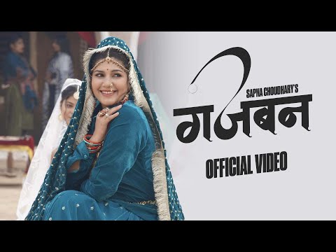 Gajban (Official Song) | Sapna Choudhary | Renuka Panwar | New Haryanvi Songs Haryanavi 2024