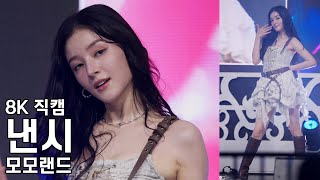 모모랜드 낸시 ( BAAM ) 진주 써머스탠드업 페스티벌 직캠 MOMOLAND NANCY Fancam 250830
