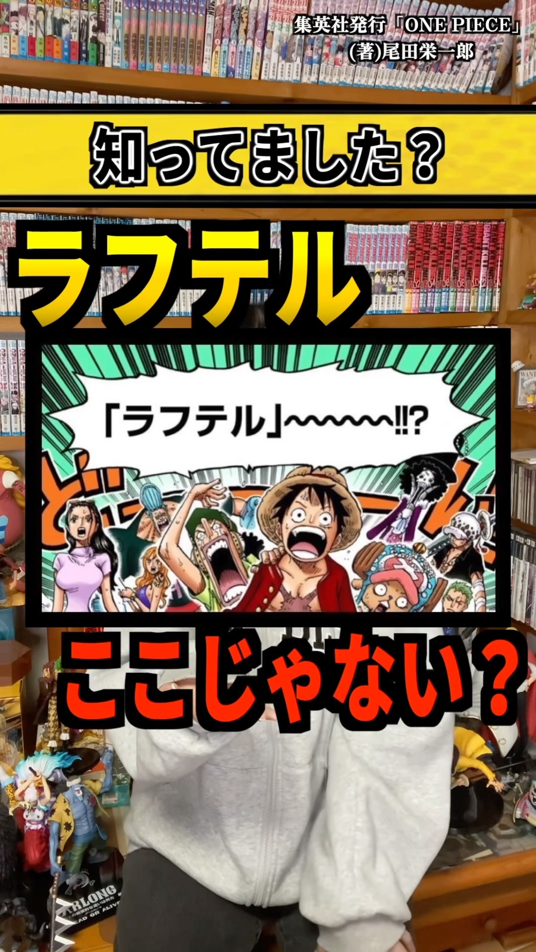 ワンピースネタバレ】マジで分かっちゃいました。269 - YouTube