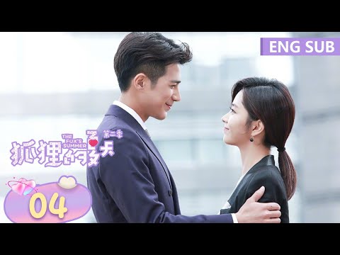 ENG SUB The Fox S Summer Season 2 EP4 Starring Tan Song Yun Jiang Chao Tencent Video ROMANCE 