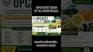 #UPCATET 2026 Exem #coming soon#