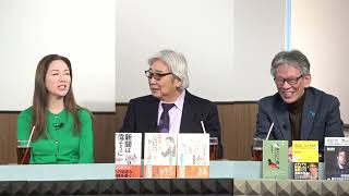 【一般ライブ】1/16 (火) 13:00~13:30【復刊！撃論ムック】撃論ムック 西村幸祐×高山正之×岡江美希